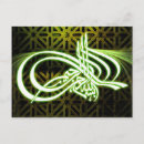 Recherche de calligraphie de bismillah cartes postales Allah