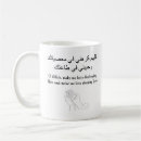 Recherche de décoration islamique tasses Allah