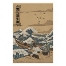 Recherche de bateaux dans la tempête de mer posters Orageux