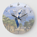 Recherche de judaïsme horloges Torah