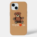 Recherche de adore iphone coques Humour