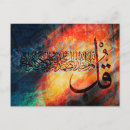 Recherche de calligraphie islamique cartes postales Quran