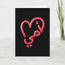 Recherche de amour arabe cartes invitations Coeur