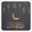 Recherche de salutation ramadan autocollants Musulman