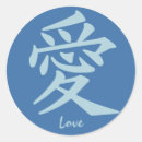 Recherche de texte japonais autocollants Kanji