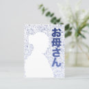 Recherche de caractères japonais cartes postales Japonaise