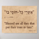 Recherche de hebreu posters Psaumes