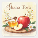 Recherche de vacances juives autocollants Shana tova