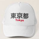 Recherche de tokyo casquettes Kanji