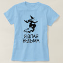 Recherche de maléfique tshirts Toute personne