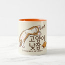Recherche de coréen tasses Hangul