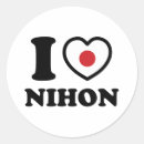 Recherche de nippon autocollants Terre du soleil levant