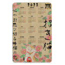 Recherche de neko maneki magnete Pour tous