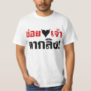 Recherche de monkey tshirts Asiatique