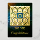 Recherche de mazal tov vœux cartes Félicitations