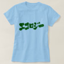 Recherche de écologie tshirts Pour tous