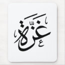 Recherche de palestinien tapis souris Liberté