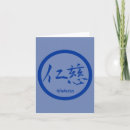 Recherche de le japon vœux cartes Japonaise
