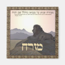 Recherche de art juif magnets Israël