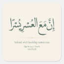 Recherche de coran autocollants Calligraphie arabe