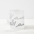 Recherche de ramadan tasses Iftar