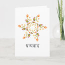 Recherche de indian vœux cartes Paisley