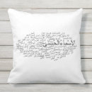 Recherche de islam coussins Quran