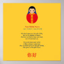 Recherche de adoptez posters Chinois