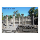 Recherche de synagogue vœux cartes Juif