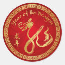 Recherche de nouvelle année vietnamienne autocollants Heureux