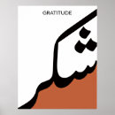 Recherche de arabe posters Gratitude