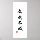 Recherche de chinois traditionnel posters Japonais