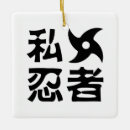 Recherche de ninjas ornements Pour tous