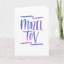 Recherche de tov de mazel vœux cartes Félicitations
