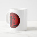 Recherche de symbole dragon tasses Année du dragon
