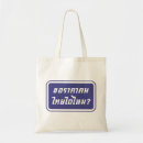 Recherche de puis sacs Humour