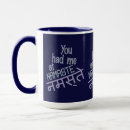 Recherche de hindi tasses Amour