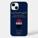 Recherche de voyage protège passeports Passeport syrien