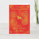 Recherche de année tigre vœux cartes Asiatique