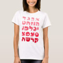 Recherche de alef vêtements Judaïque