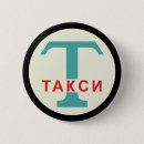 Recherche de urss badges Russie