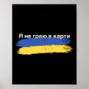 Recherche de solidarite posters Gloire à l'ukraine