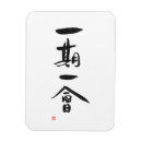 Recherche de kanji magnets Calligraphie