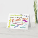 Recherche de différentes langues cartes postales Vous