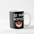 Recherche de slave tasses уðºñ