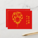 Recherche de nouvelle année lunaire cartes postales Gong xi fa cai