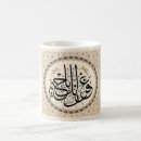Recherche de inscription maison deco Arabe