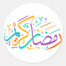 Recherche de salutation ramadan autocollants Eid al adha