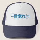 Recherche de vues casquettes Amour