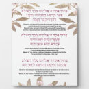 Recherche de bougies plaques Judaïque